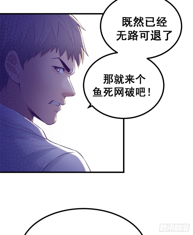 我的专属梦境游戏漫画下拉式免费漫画,40 第二副本开啓2图