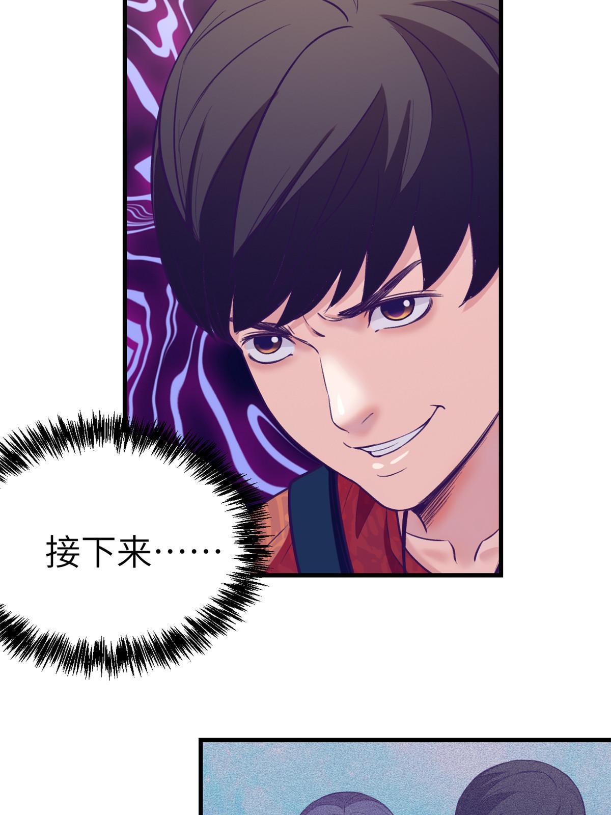 我的专属梦境游戏是不是烂尾了漫画,166 终於见面1图