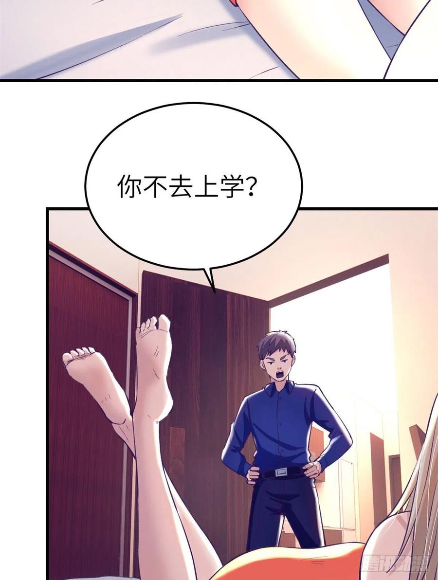 我的专属梦境游戏免费漫画奇漫屋漫画,82 堂妹住我家2图