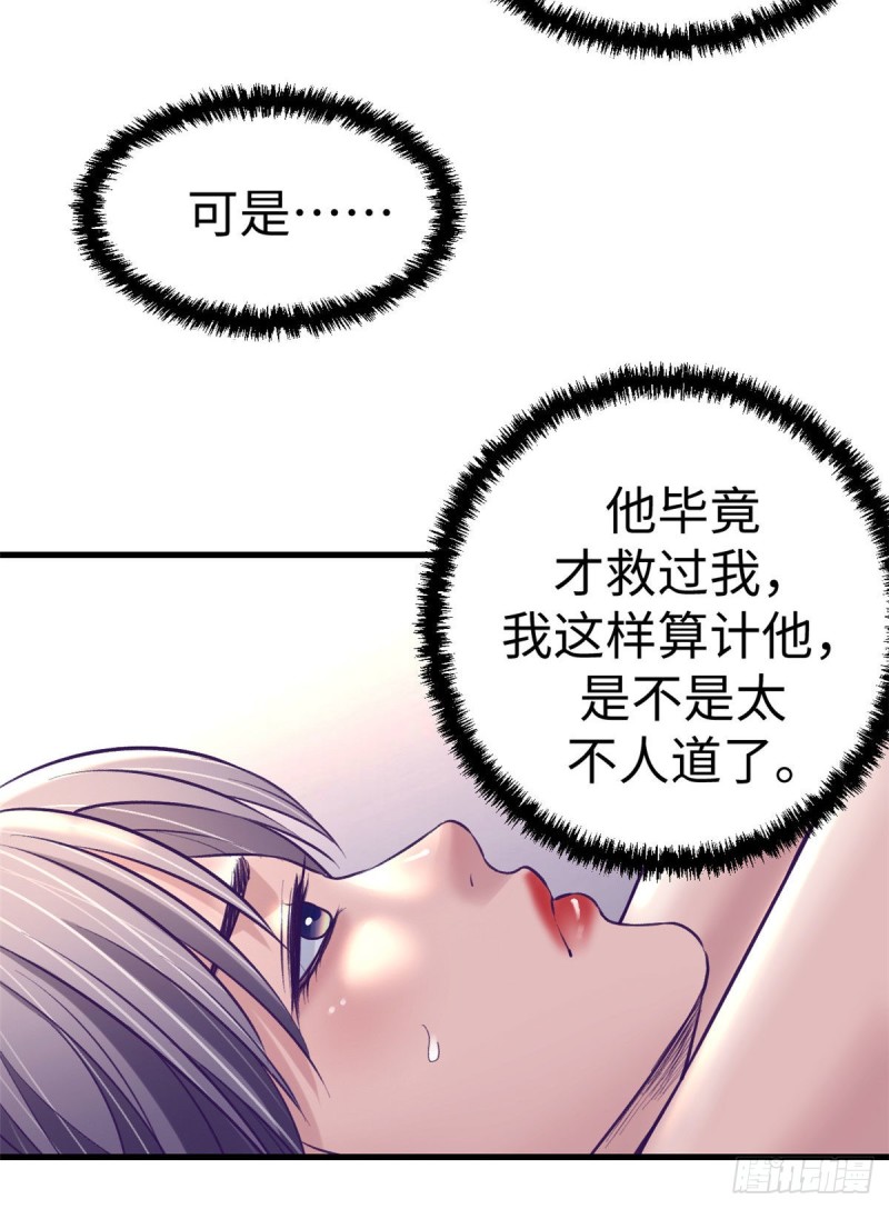 我的专属梦境游戏免费阅读漫画,64 端倪1图