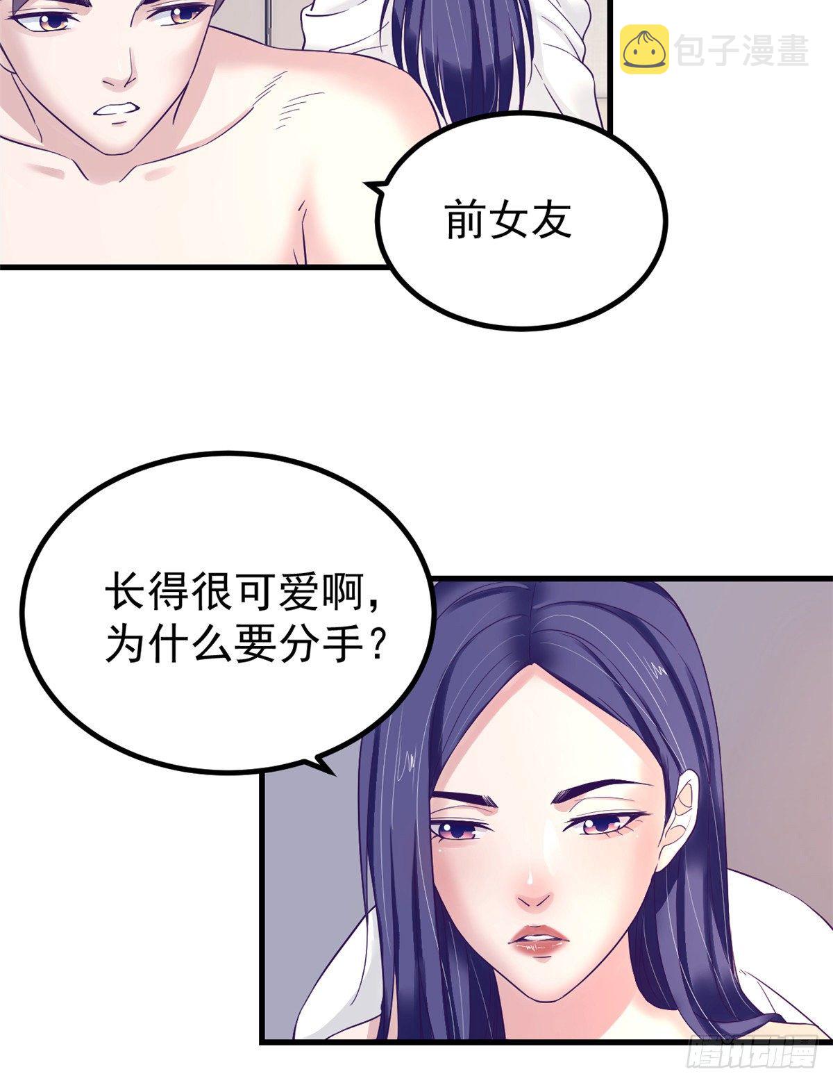 我的专属梦境游戏免费在线阅读漫画,09 同居一室2图