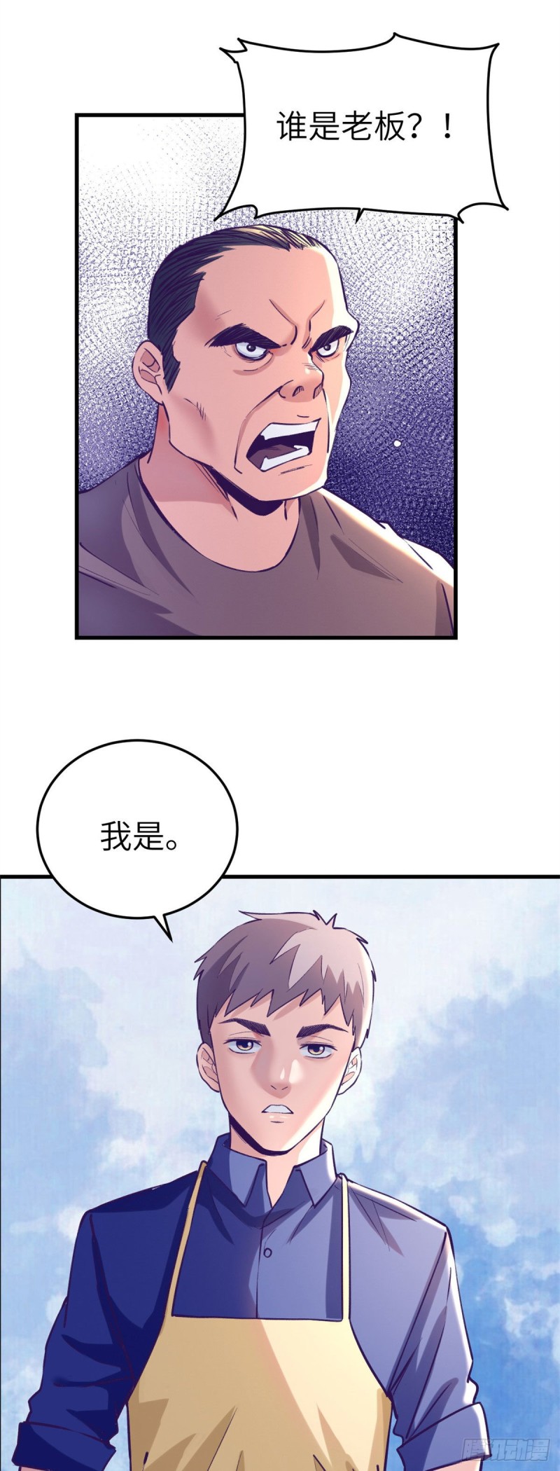 我的专属梦境游戏是不是烂尾了漫画,80 创业！1图