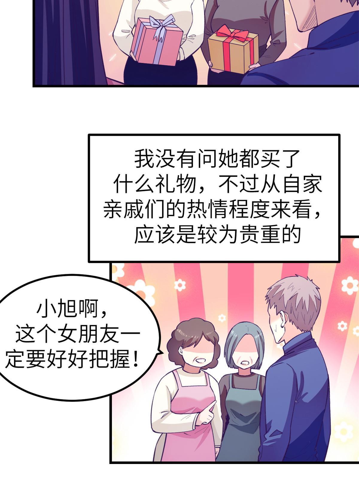 我的专属梦境游戏为什么不更新漫画,140 杨锦夏的痕迹2图