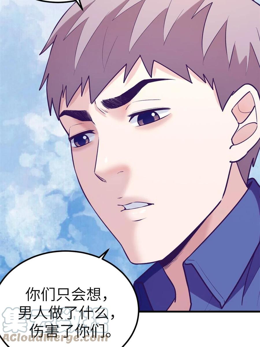 我的专属梦境游戏是不是烂尾了漫画,131 直播表白2图