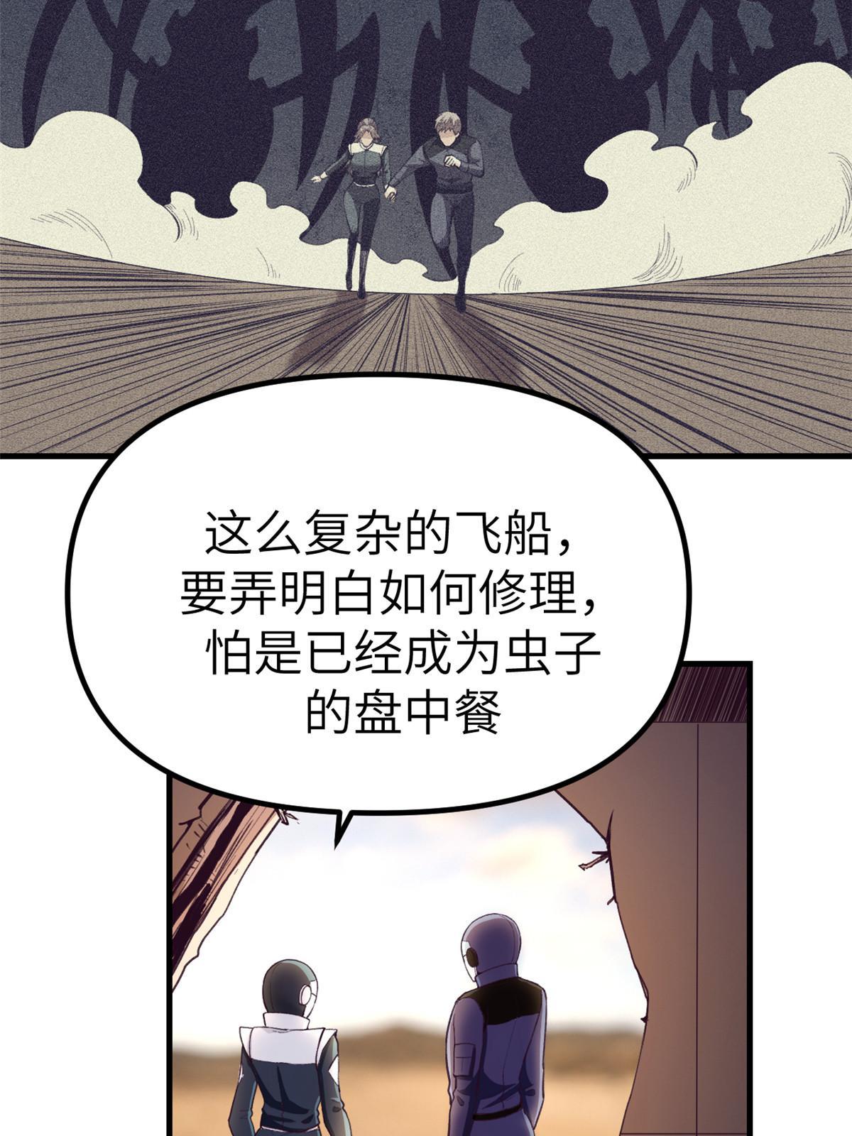 我的专属梦境游戏漫画免费看漫画,152 杨锦夏的以身试险2图