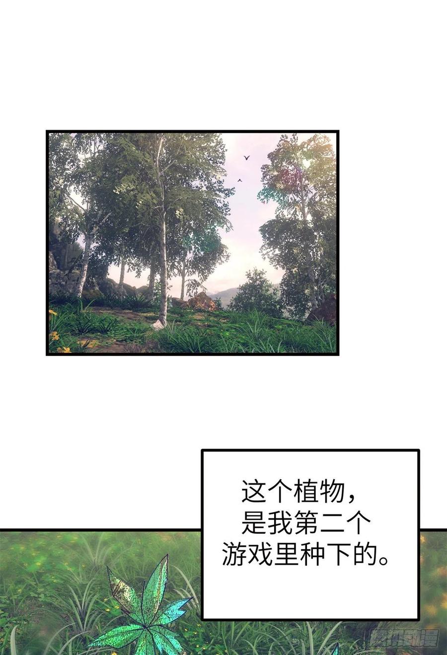 我的专属梦境游戏漫画,109 抓前任2图