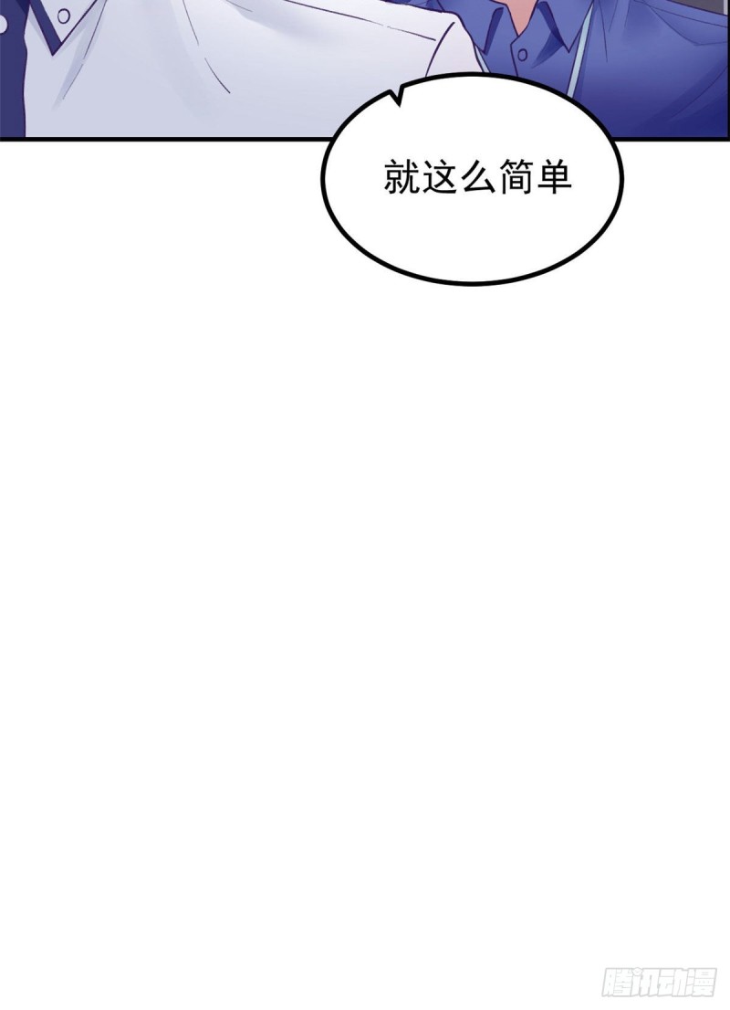 我的专属梦境游戏漫画漫画,32 告吹2图