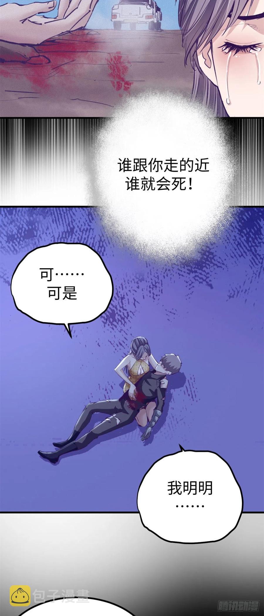 我的专属梦境游戏 碧蓝的世界漫画,73 破解心魔2图