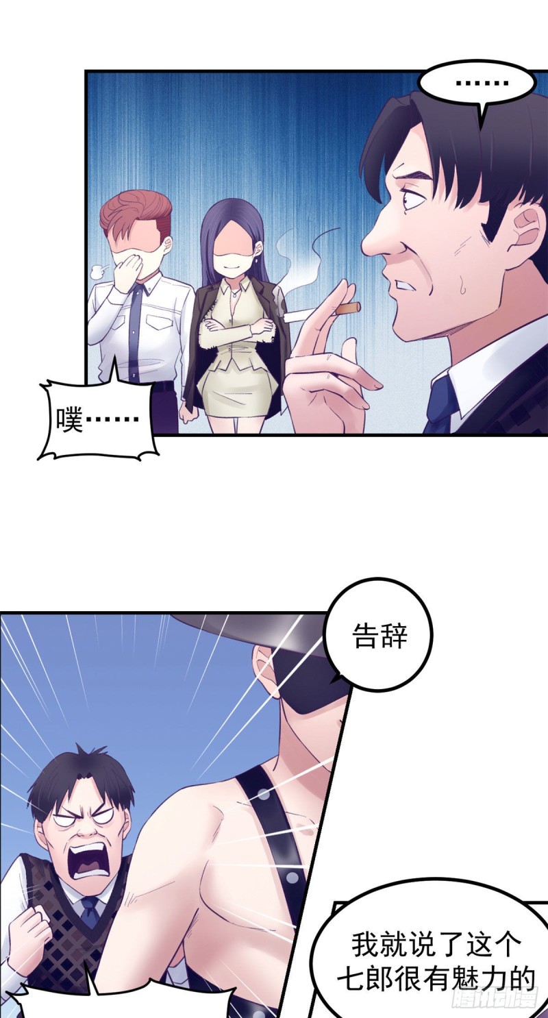 我的专属梦境游戏是不是烂尾了漫画,37 算旧账2图