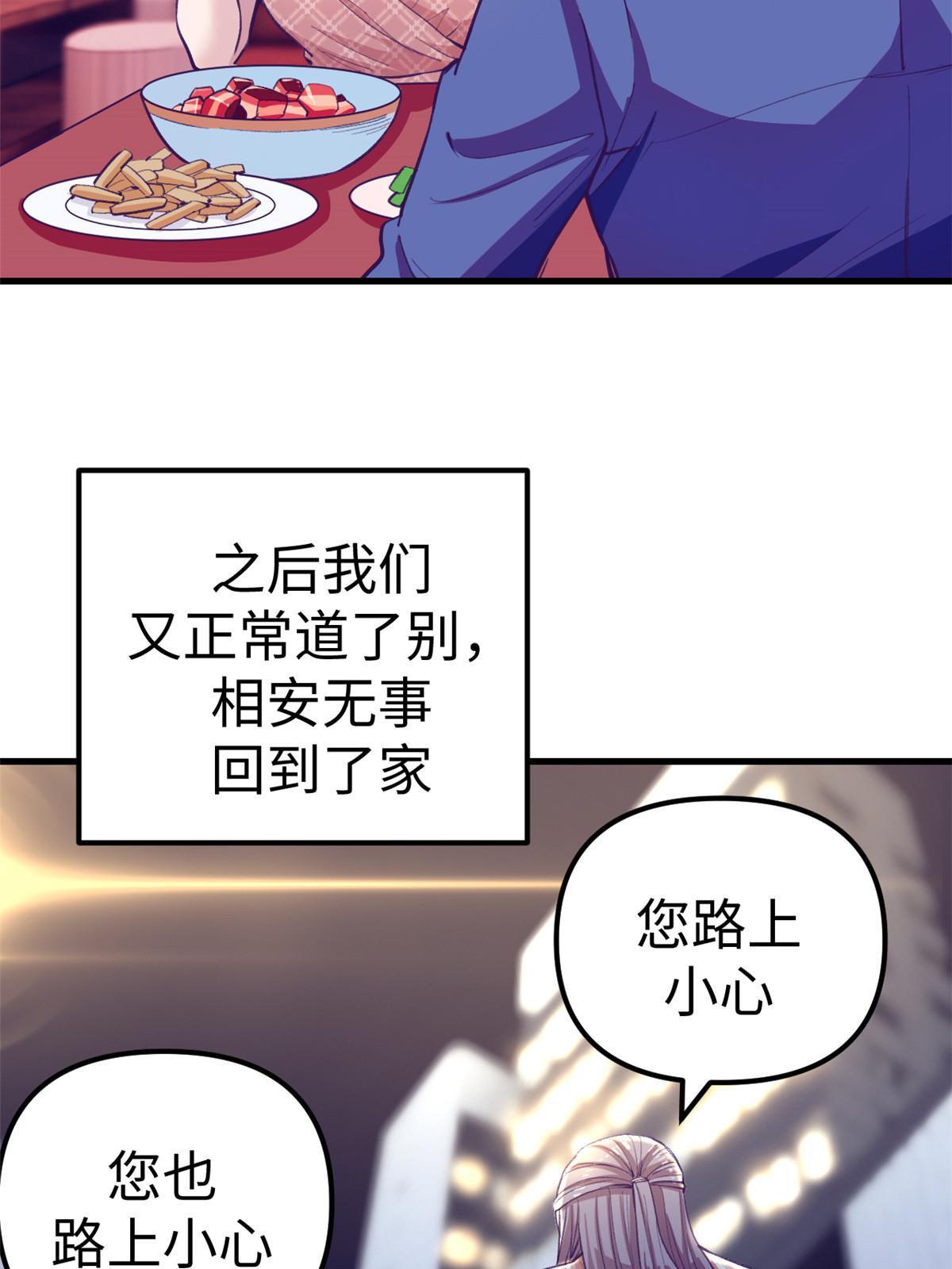 我的专属梦境游戏漫画免费漫画,170 夜闯罗希云家1图