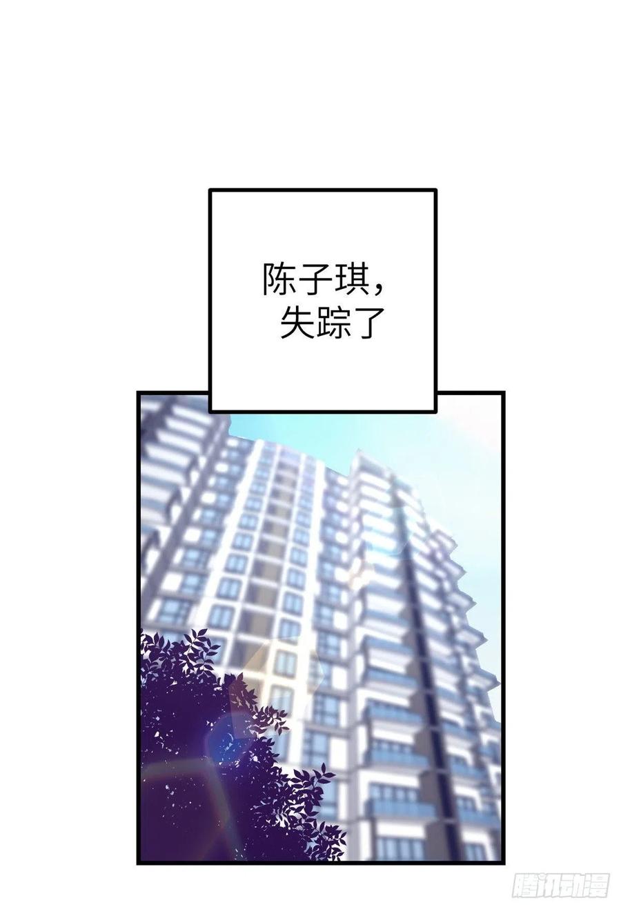 我的专属梦境游戏漫画免费漫画,83 你可真能演2图