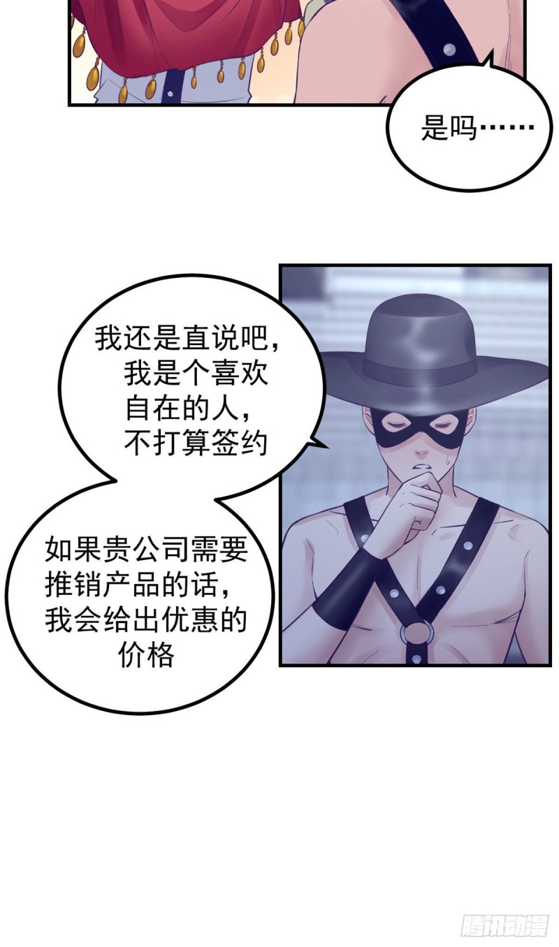 我的专属梦境游戏是不是烂尾了漫画,37 算旧账2图