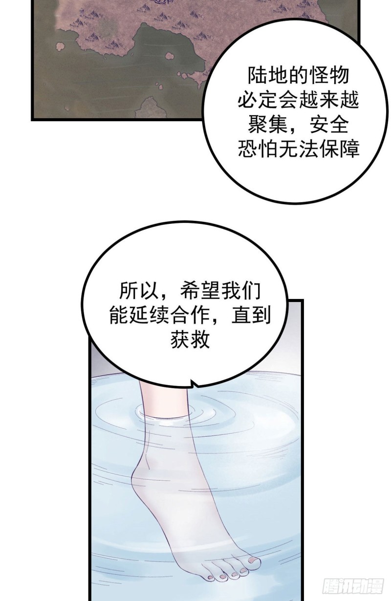 我的专属梦境游戏免费漫画奇漫屋漫画,44 我愿做你的天堂1图