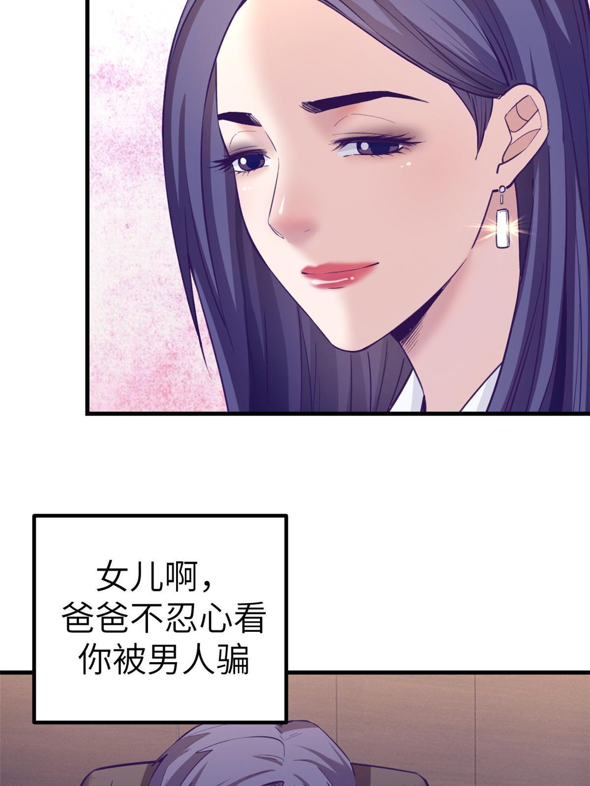 我的专属梦境游戏是不是烂尾了漫画,143 定情戒指2图