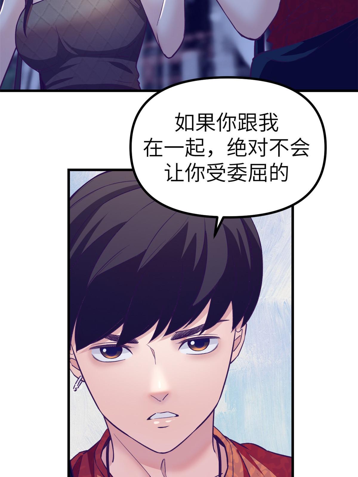 我的专属梦境游戏是不是烂尾了漫画,166 终於见面2图