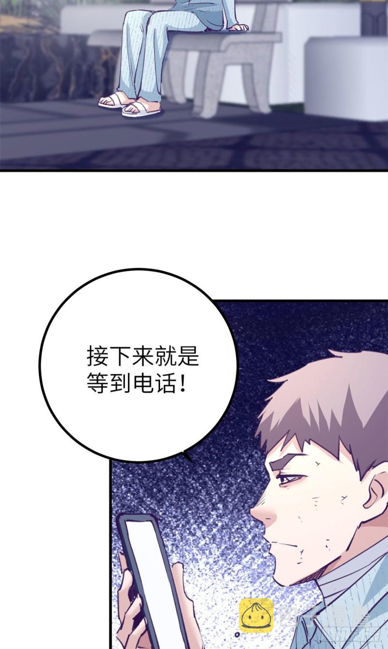 我的专属梦境游戏是不是烂尾了漫画,76 阻挠罗希云结婚1图