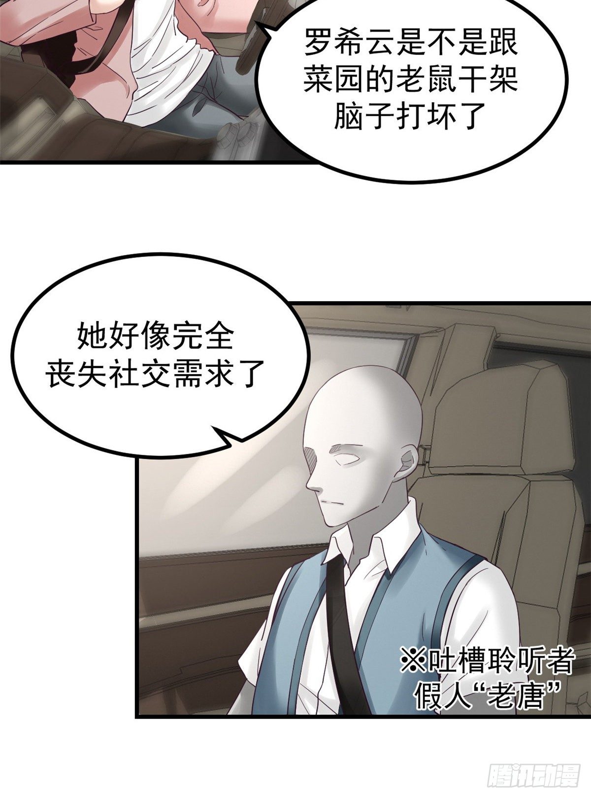 我的专属梦境游戏漫画免费漫画,05 湿透了1图