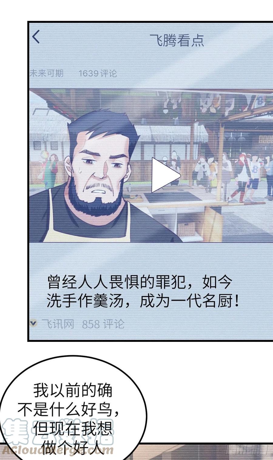 我的专属梦境游戏漫画漫画,90 罗希云的体贴1图