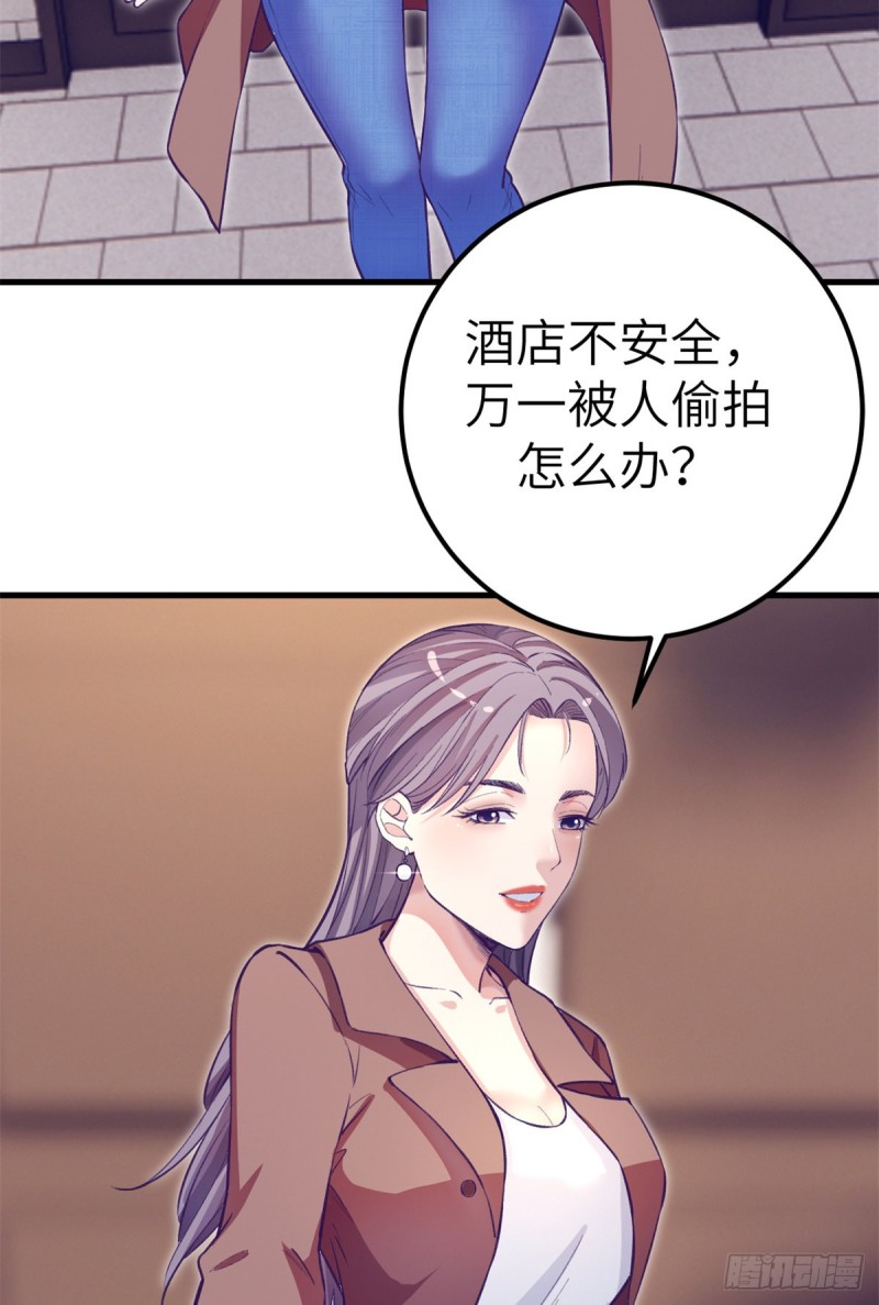 我的专属梦境游戏大结局漫画,98 谈情说爱1图