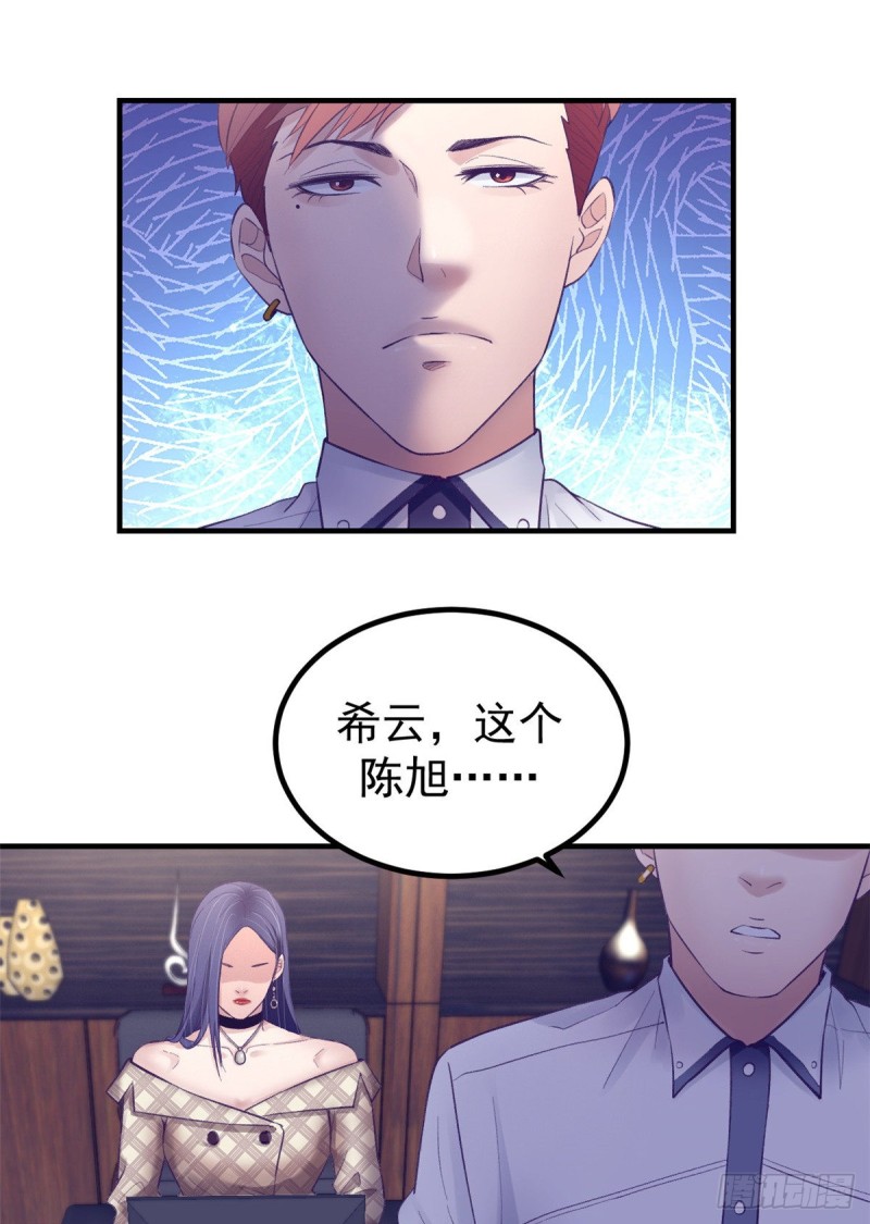 我的专属梦境游戏女主漫画,34 做直播2图