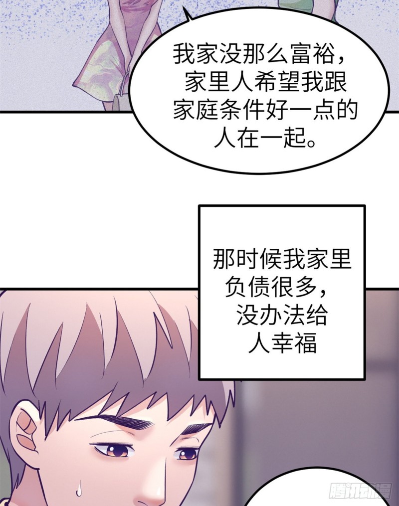 我的专属梦境游戏免费阅读漫画,91 杨锦夏VS前女友1图