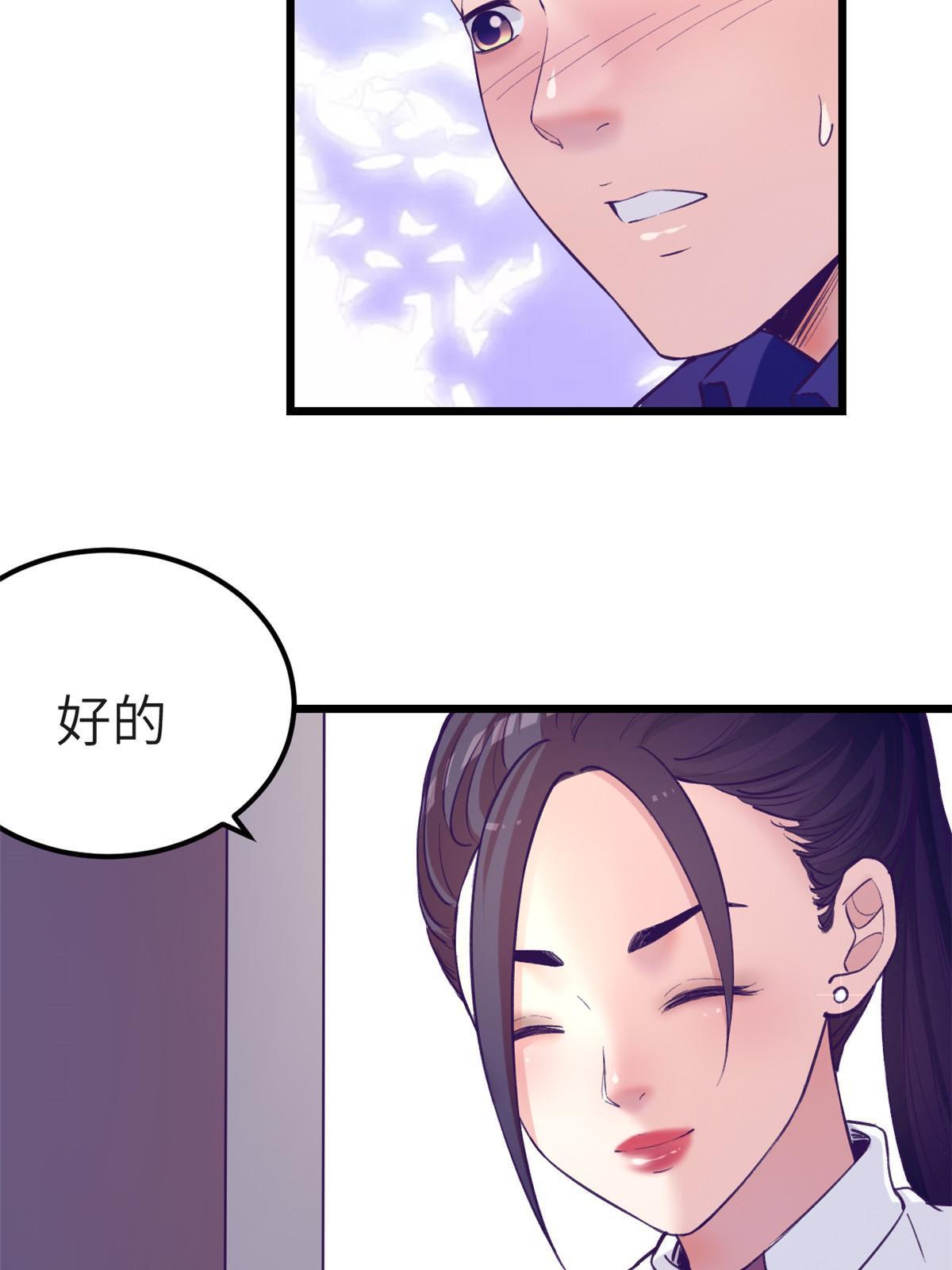 我的专属梦境游戏是不是烂尾了漫画,146 秘书看到了……1图