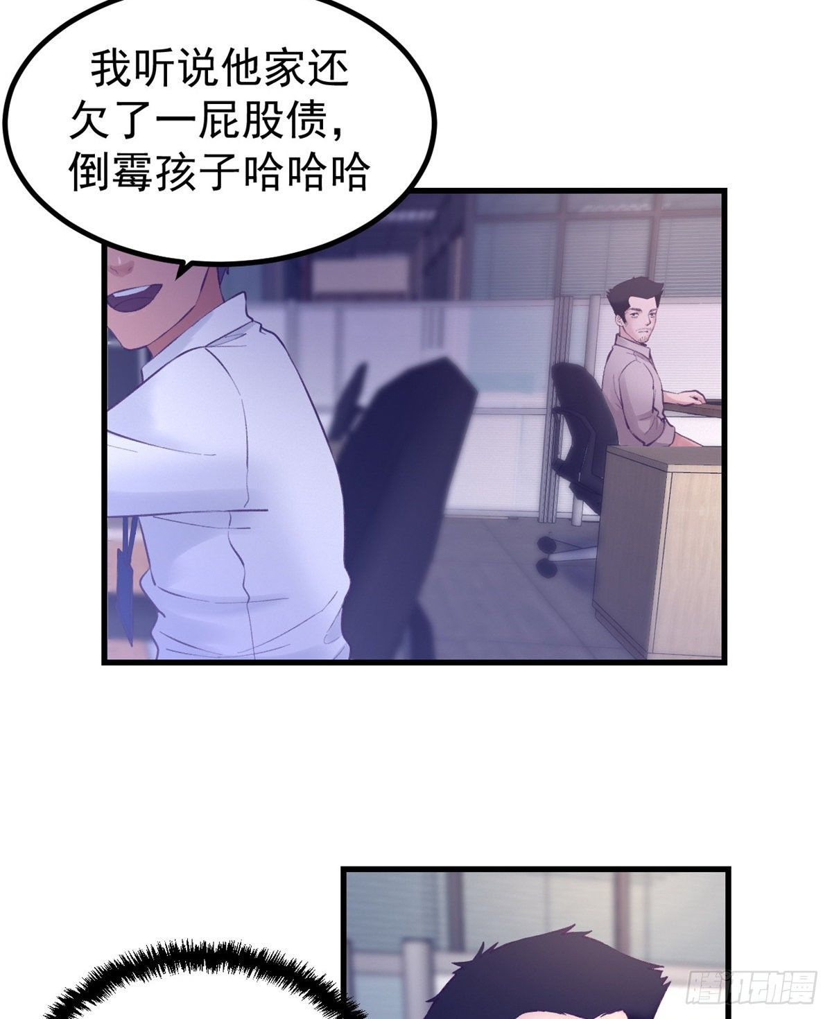 我的专属梦境游戏女主漫画,24 新部门2图