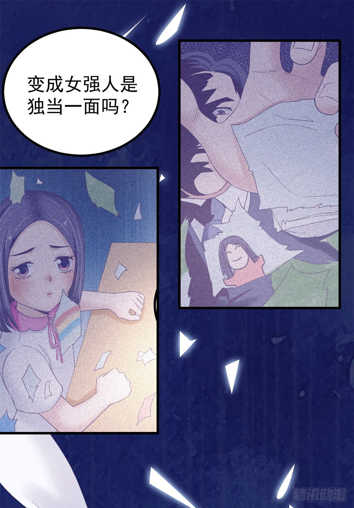 我的专属梦境游戏是不是烂尾了漫画,13 确认关系2图