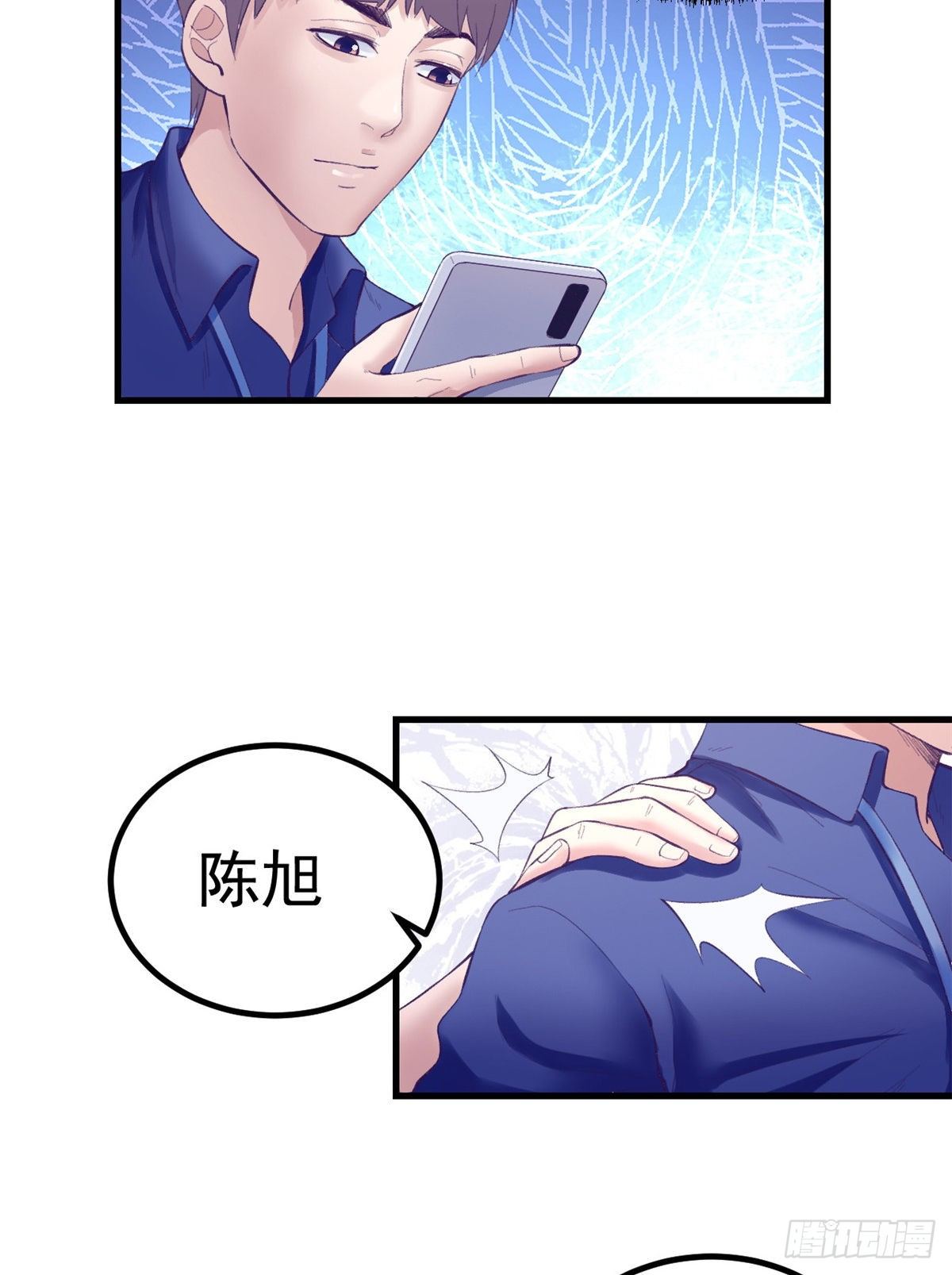 我的专属梦境游戏为什么不更新漫画,23 被辞退？1图