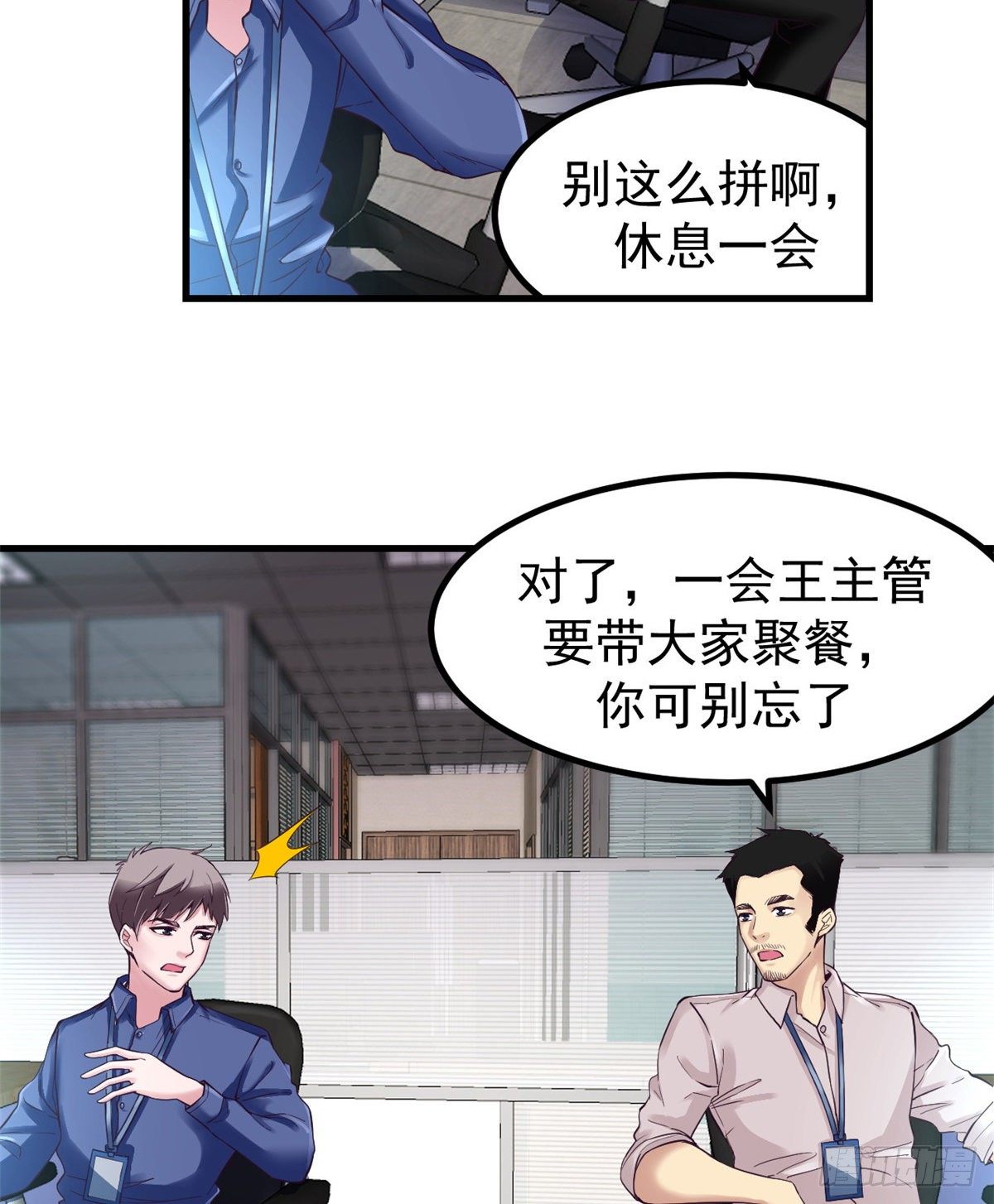 我的专属梦境游戏完整版漫画,01 虚拟梦境设备1图