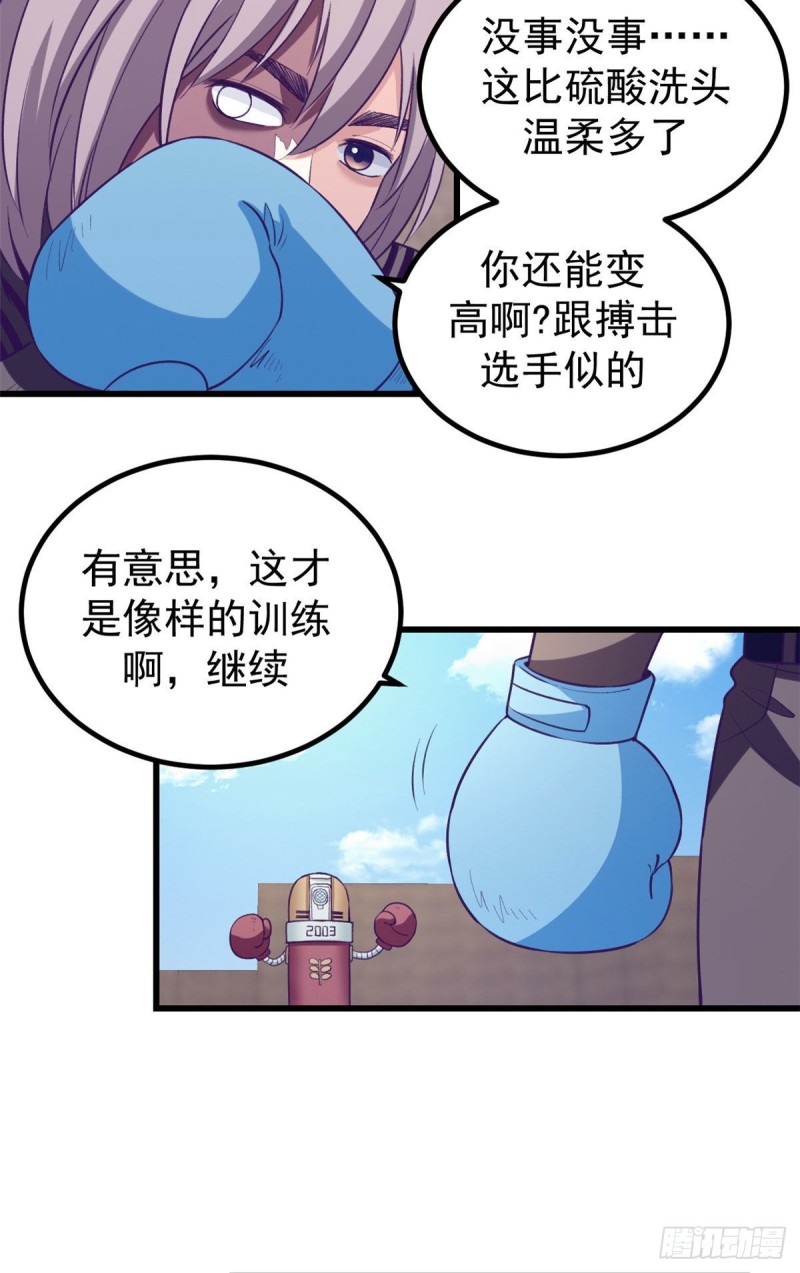 我的专属梦境游戏漫画漫画,56 别无退路1图