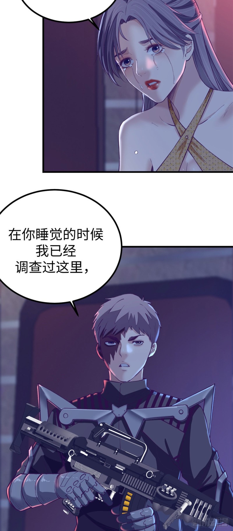 我的专属梦境游戏是不是烂尾了漫画,67 她的计划失败2图