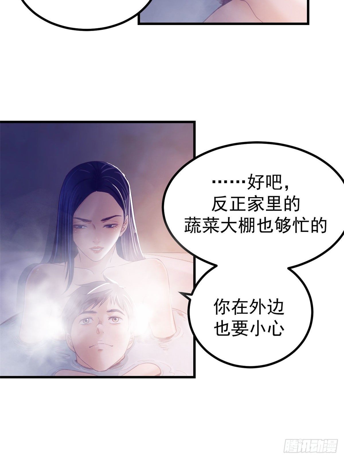 我的专属梦境游戏女主漫画,15 她与他的真心1图