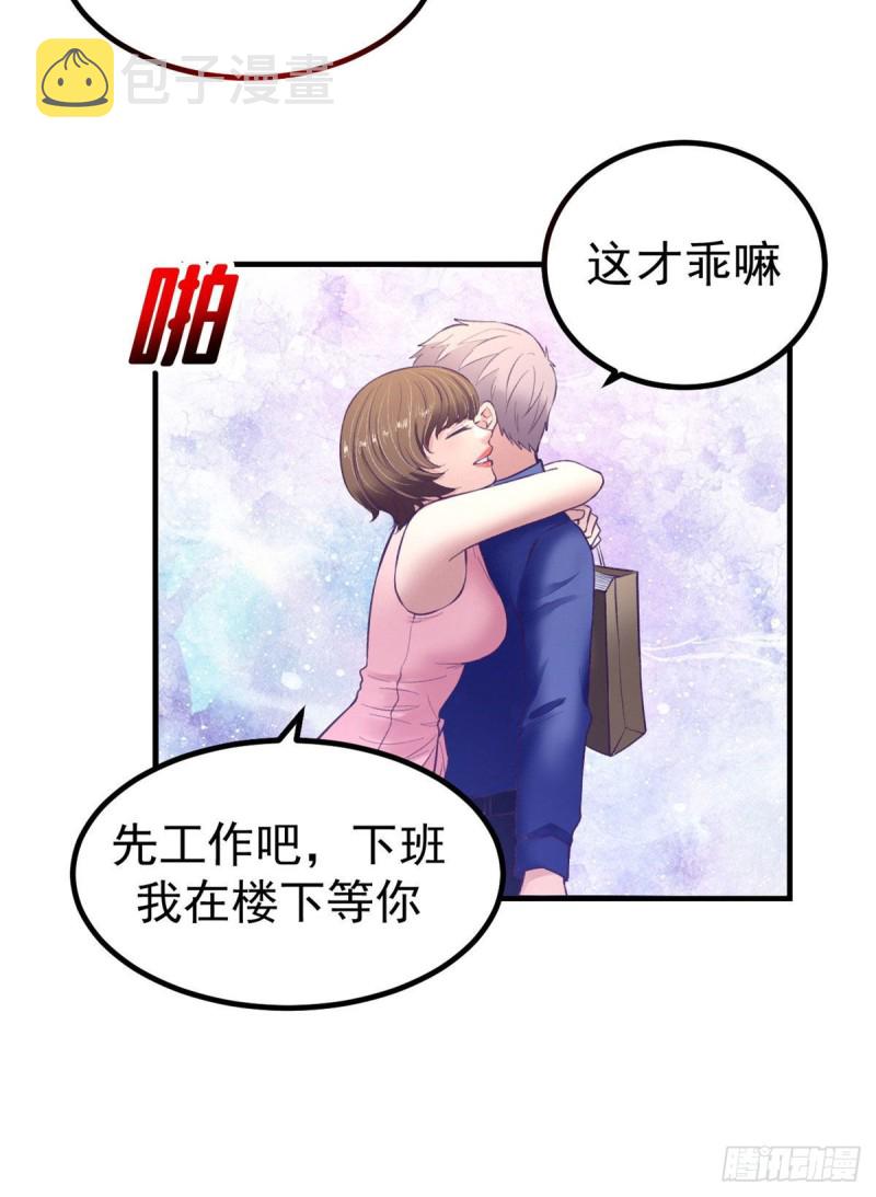 我的专属梦境游戏漫画漫画,31 尴尬的会面2图