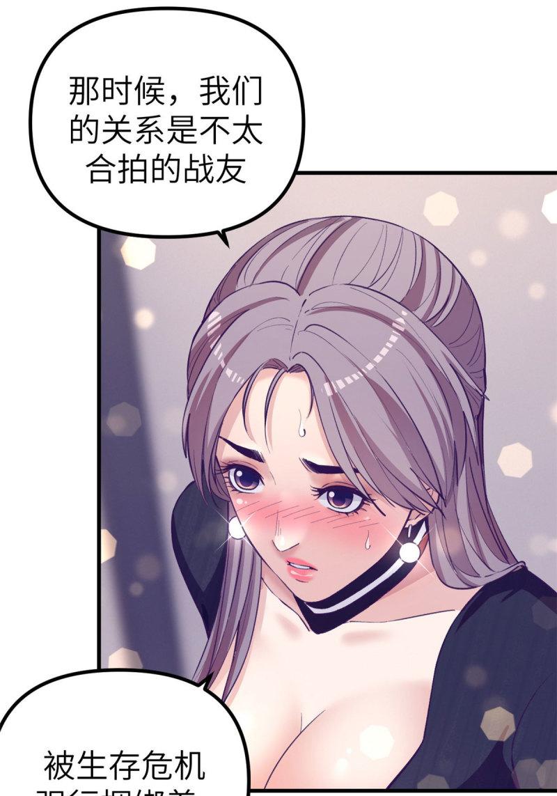 我的专属梦境游戏为什么不更新漫画,149 她的身世1图