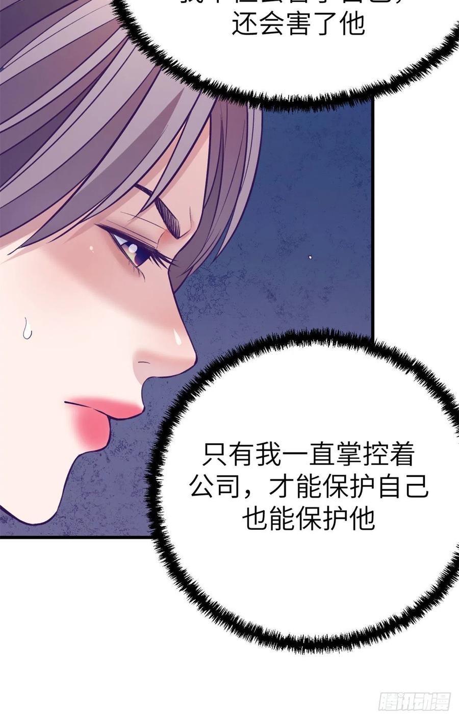 我的专属梦境游戏下载漫画,101进入第三个游戏1图