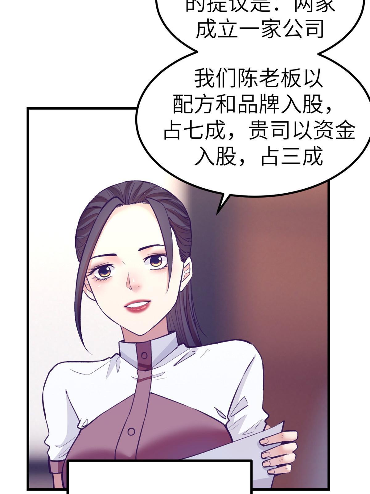 我的专属梦境游戏是不是烂尾了漫画,143 定情戒指2图
