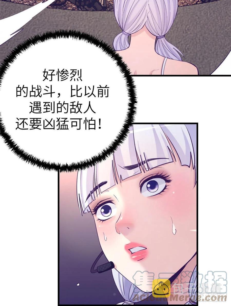 我的专属梦境游戏漫画解说漫画,121 找boss算账2图