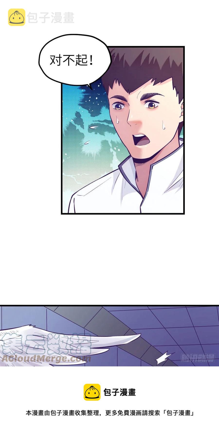 我的专属梦境游戏是不是烂尾了漫画,119 反击与被反击1图