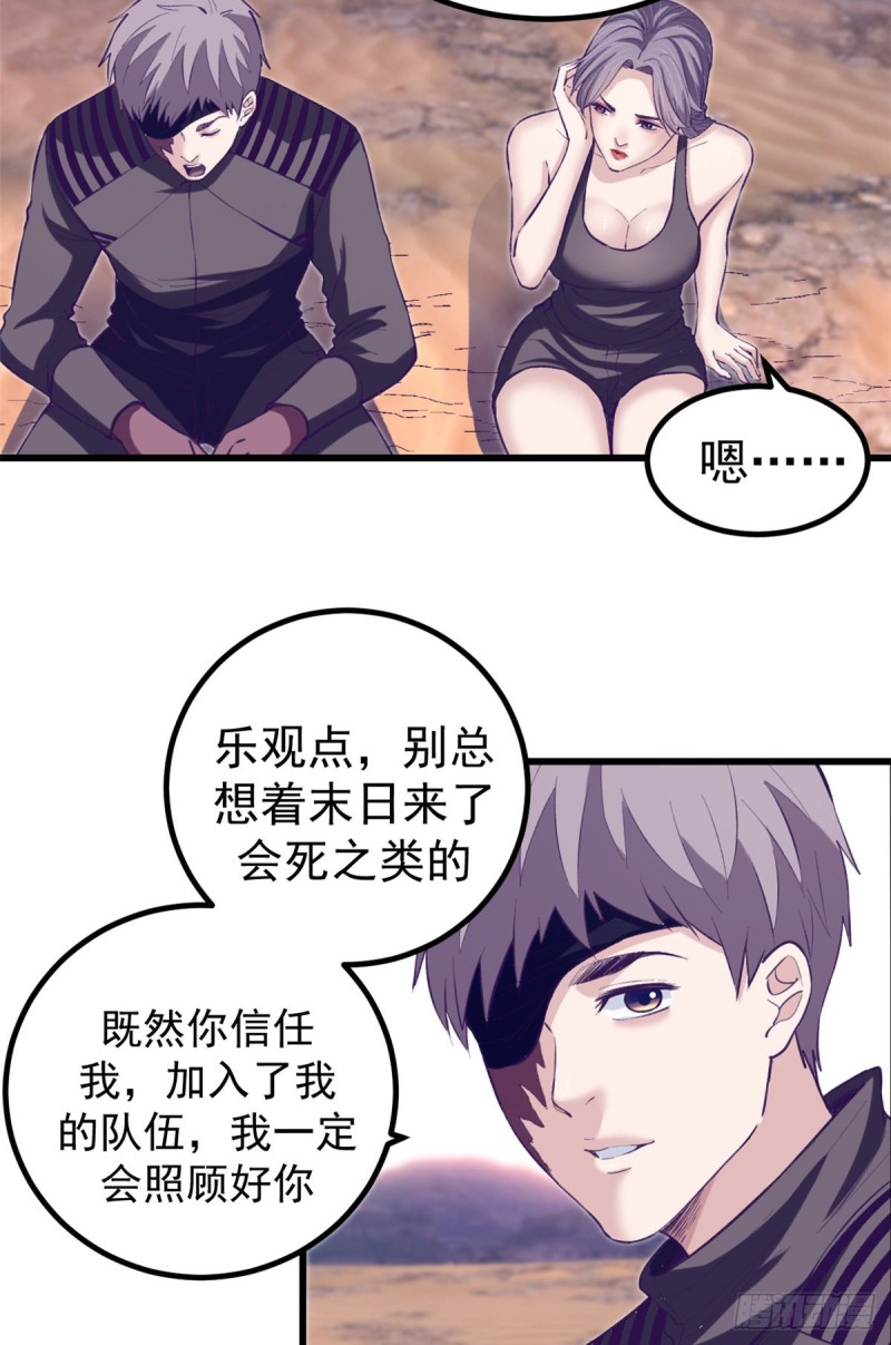 我的专属梦境游戏 碧蓝的世界漫画,61 秘密计划2图