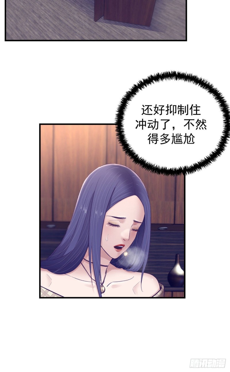 我的专属梦境游戏是不是烂尾了漫画,32 告吹1图