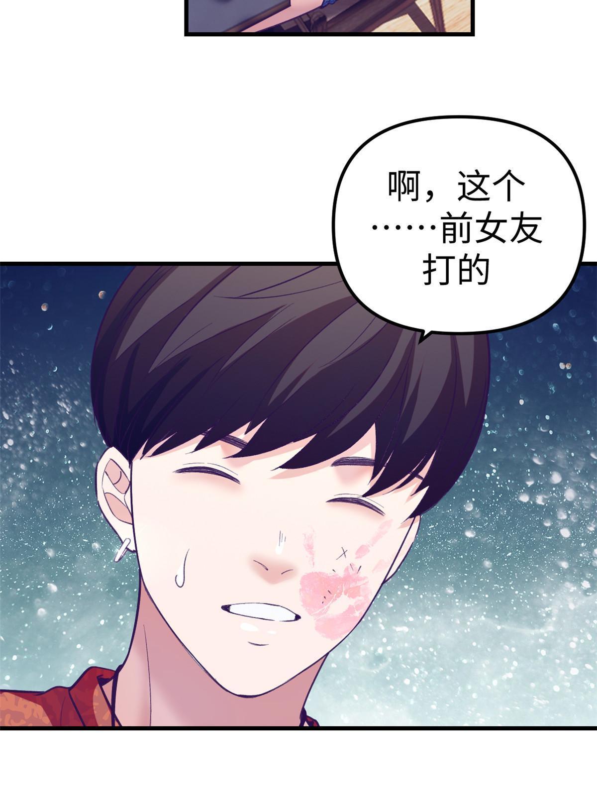 我的专属梦境游戏是不是烂尾了漫画,165 男性情敌2图