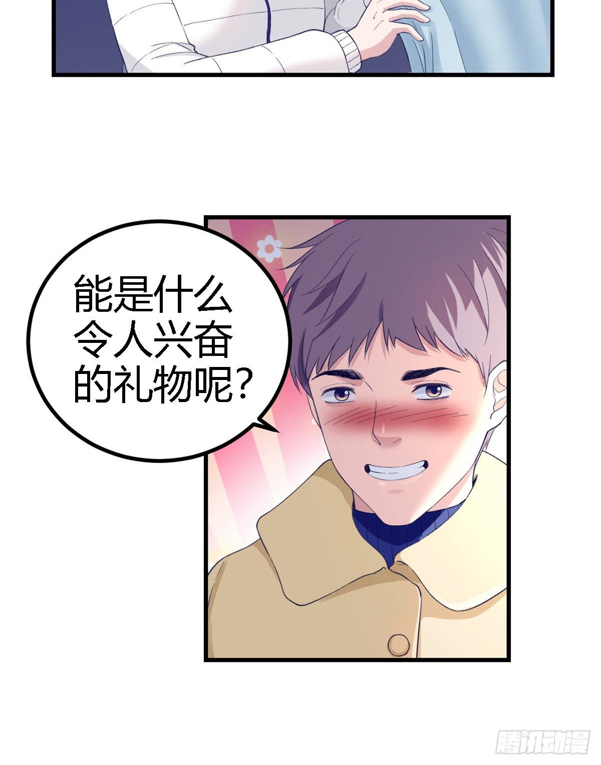 我的专属梦境游戏是不是烂尾了漫画,14 流血了2图