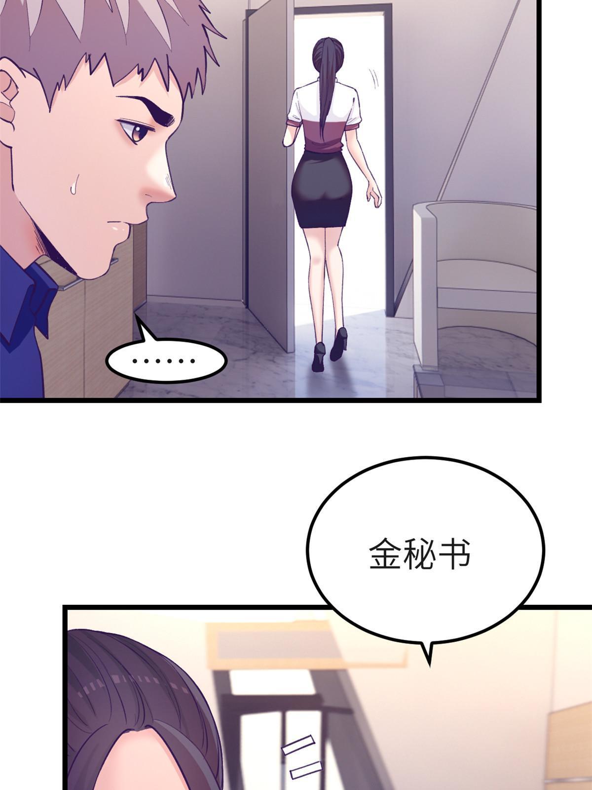 我的专属梦境游戏小说下载漫画,146 秘书看到了……1图