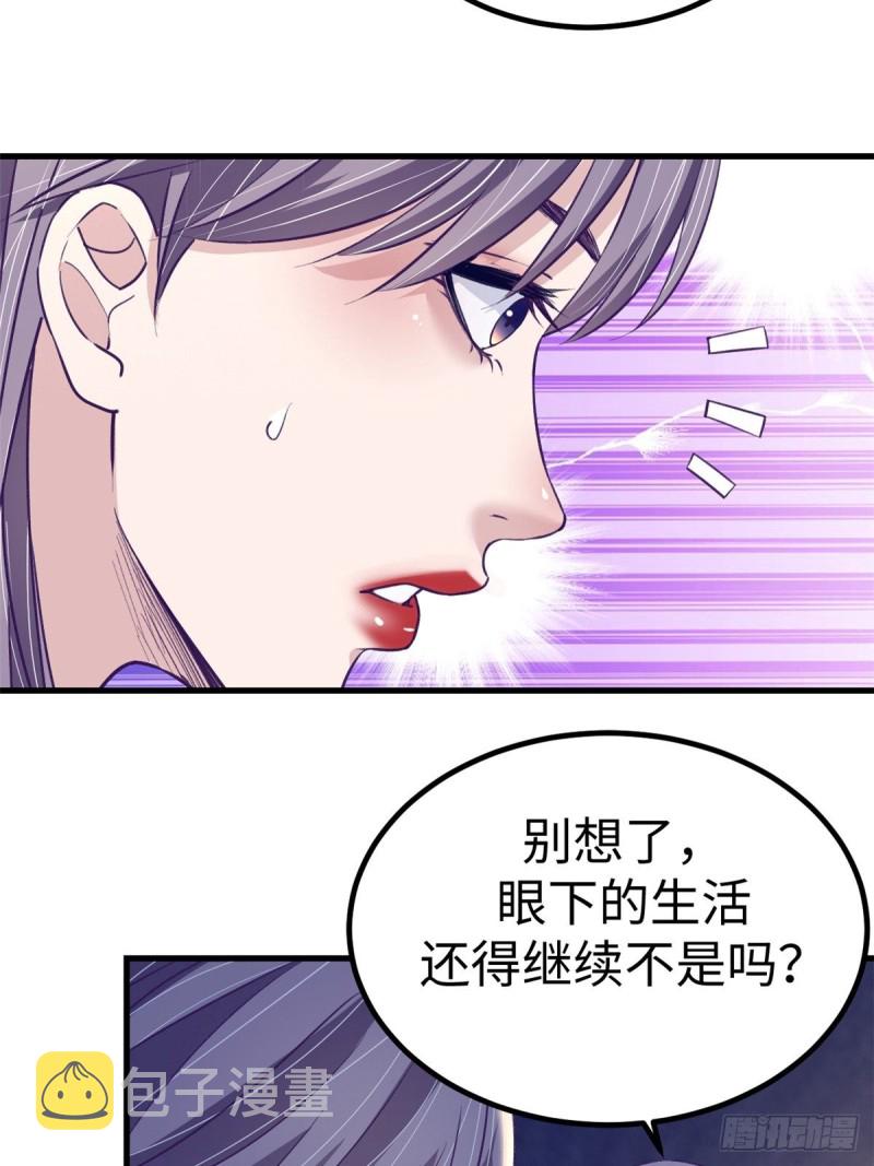 我的专属梦境游戏免费在线阅读漫画,69 撕破脸皮2图