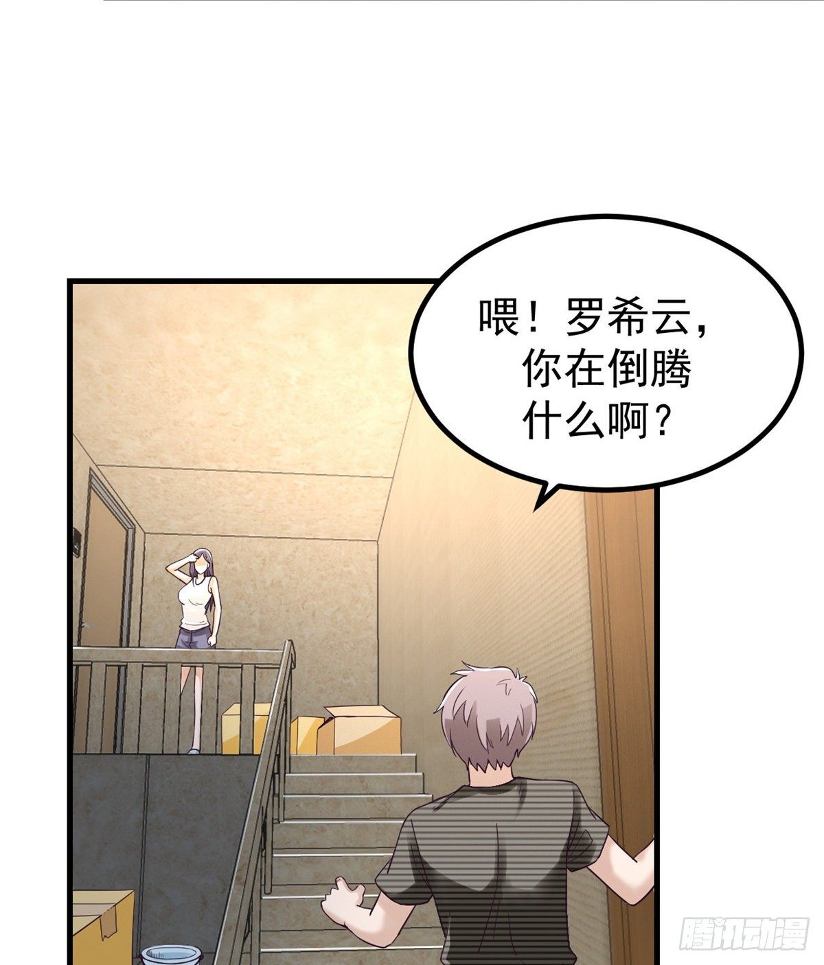 我的专属梦境游戏是不是烂尾了漫画,04 性感女上司2图