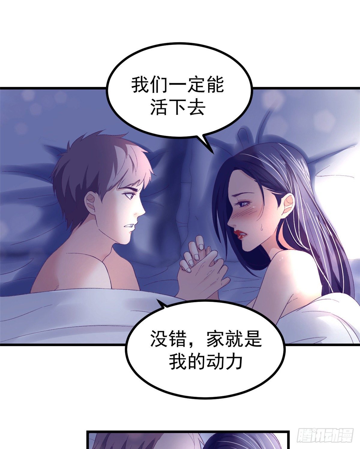 我的专属梦境游戏是不是烂尾了漫画,13 确认关系1图