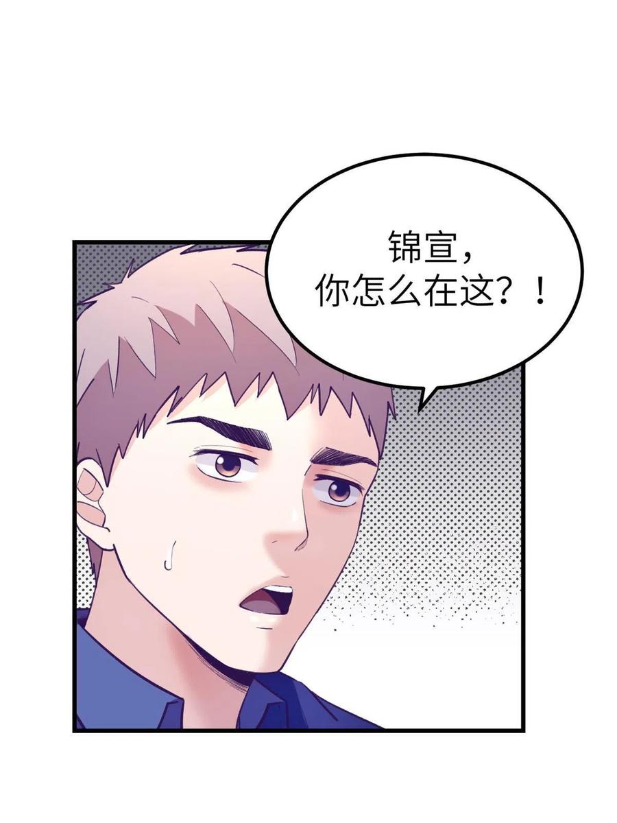 我的专属梦境游戏免费在线阅读漫画,126 摆平boss1图