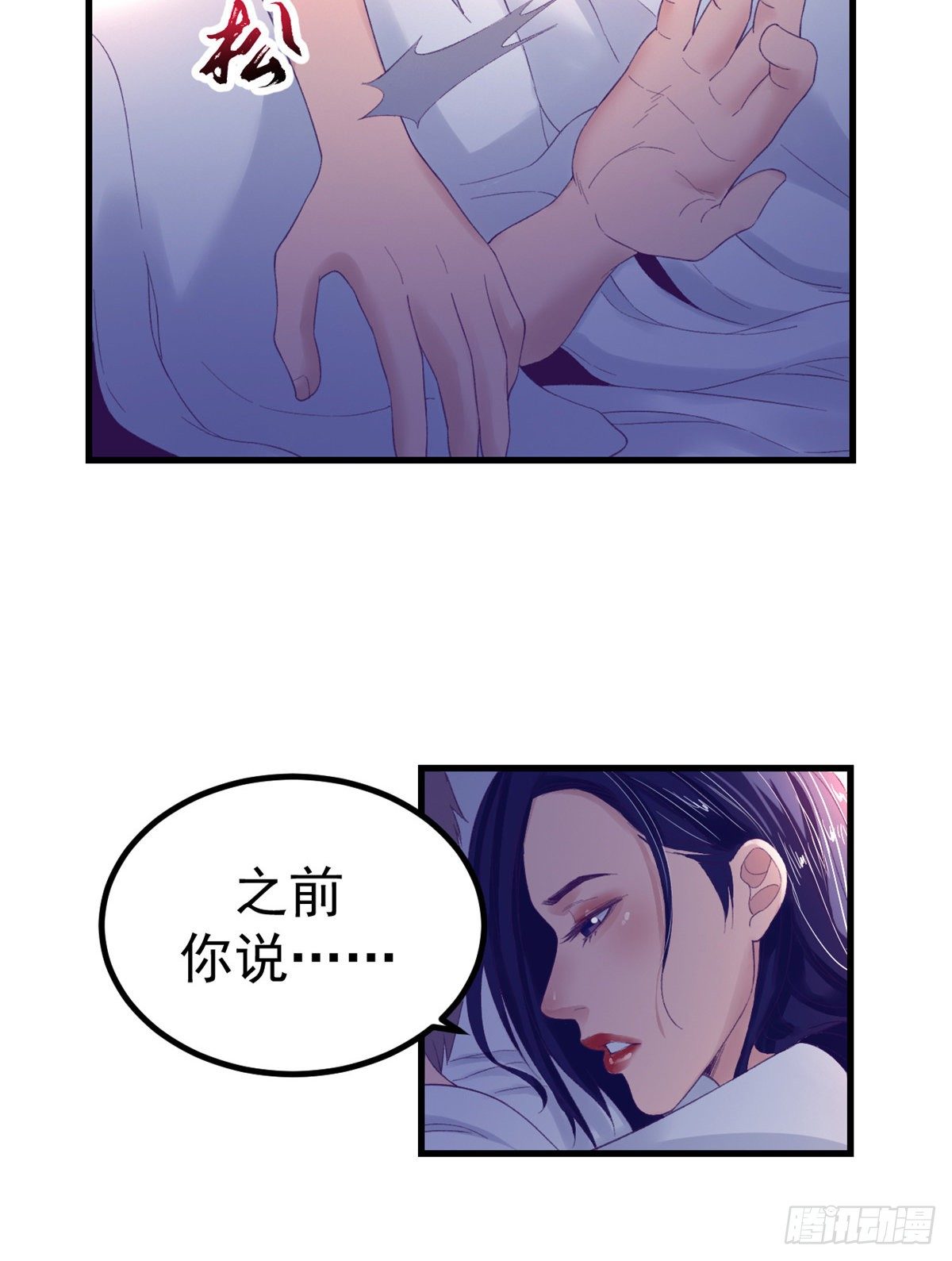 我的专属梦境游戏漫画下拉式免费漫画,13 确认关系2图