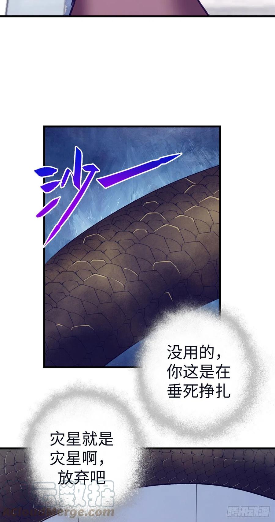 我的专属梦境游戏是不是烂尾了漫画,74 她救了我1图